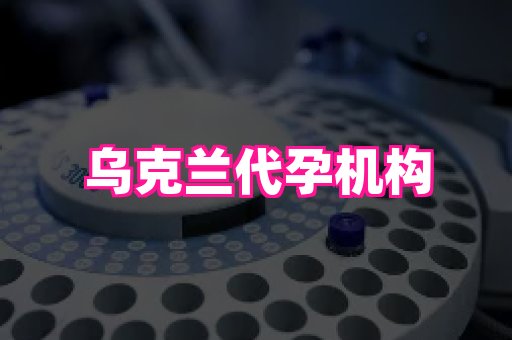 长沙助孕网 3